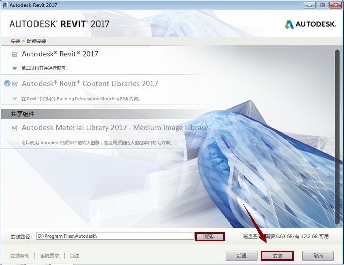 Revit 2017 下载链接资源及安装教程-7
