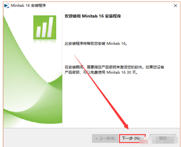 Minitab 16 下载链接资源及安装教程-3