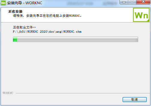 WorkNC 2020 下载链接资源及安装教程-11