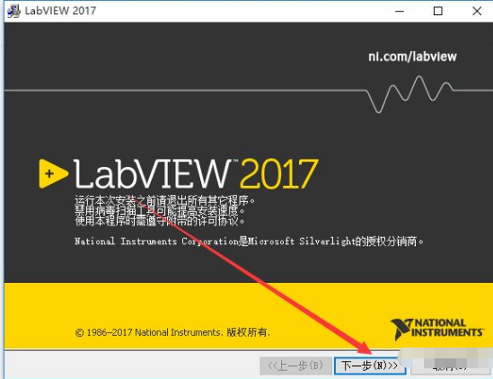 LabVIEW 2017 下载链接资源及安装教程-6