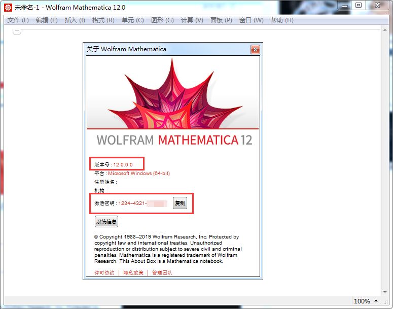 Mathematica 12.0 下载链接资源及安装教程-19