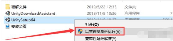 Unity 2019 下载链接资源及安装教程-3