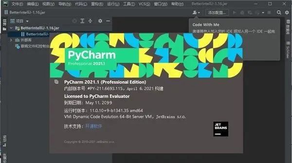 PyCharm 2021 下载链接资源及安装教程-11