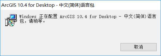ArcGIS 10.4 下载链接资源及安装教程-37