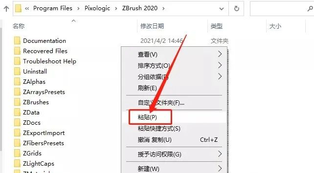 ZBrush 2020 下载链接资源及安装教程-11