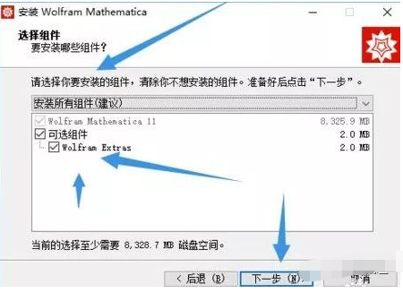 Mathematica 11.2 下载链接资源及安装教程-5
