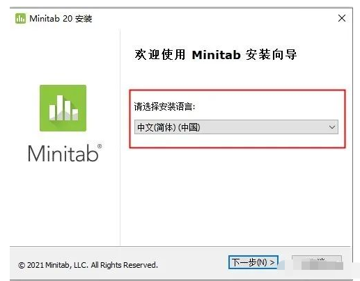 Minitab 20 下载链接资源及安装教程-2