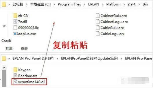 Eplan 2.9 下载链接资源及安装教程-10