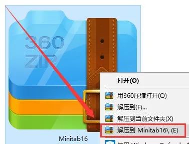 Minitab 16 下载链接资源及安装教程-1