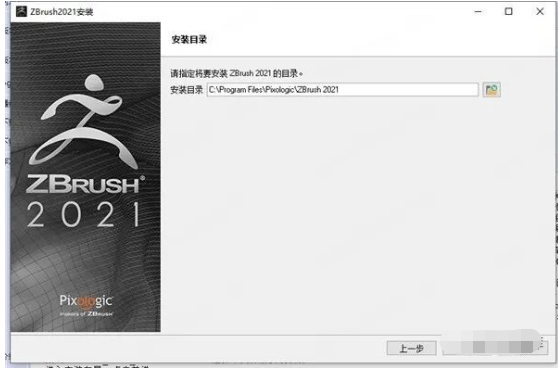 ZBrush 2021 下载链接资源及安装教程-5