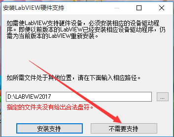 LabVIEW 2017 下载链接资源及安装教程-16