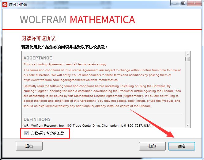 Mathematica 12.0 下载链接资源及安装教程-16