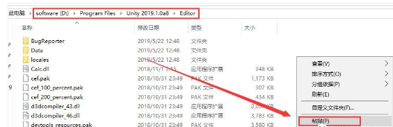 Unity 2019 下载链接资源及安装教程-14