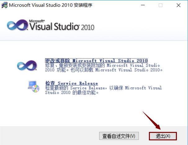 Visual Studio 2010 下载链接资源及安装教程-8