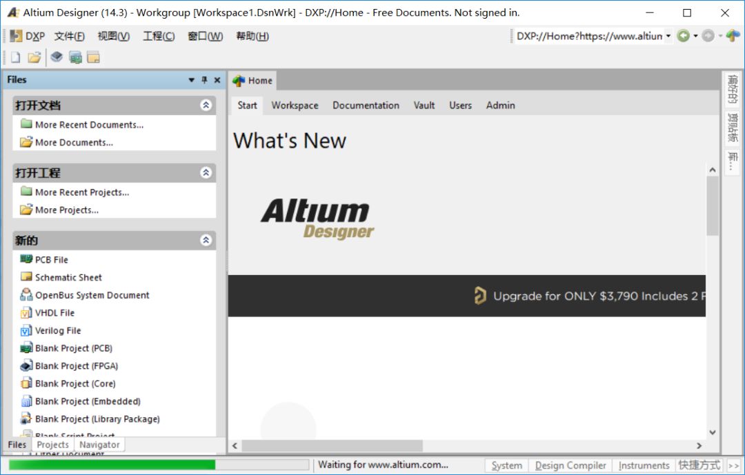 Altium Designer 2014 下载链接资源及安装教程-23