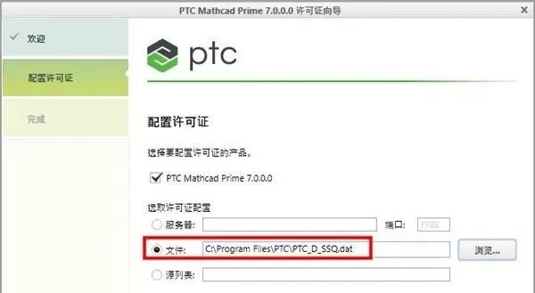 MathCAD Prime 7.0 下载链接资源及安装教程-7