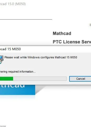 MathCAD 15.0下载链接资源及安装教程-10