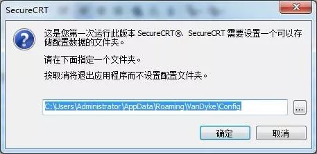 SecureCRT 8 下载链接资源及安装教程-19