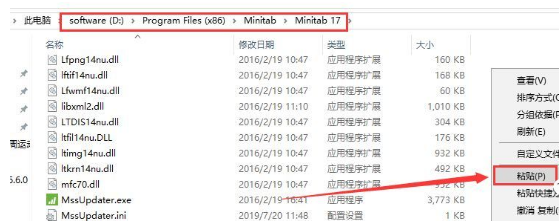 Minitab 17下载链接资源及安装教程-15