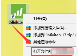 Minitab 17下载链接资源及安装教程-14