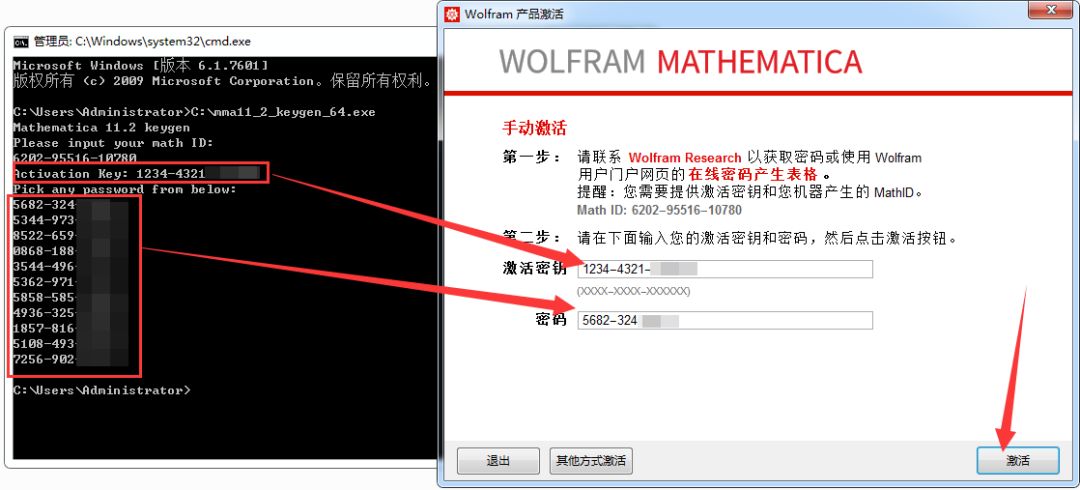 Mathematica 12.0 下载链接资源及安装教程-15