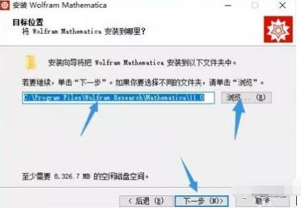 Mathematica 11.2 下载链接资源及安装教程-4