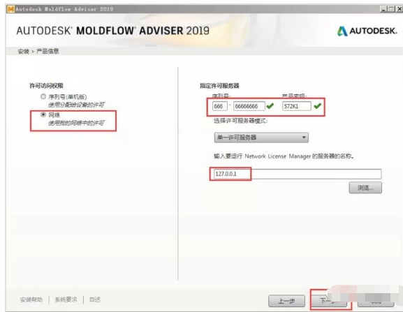 Mold 2019 下载链接资源及安装教程-5