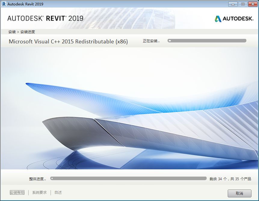 Revit 2019 下载链接资源及安装教程-7