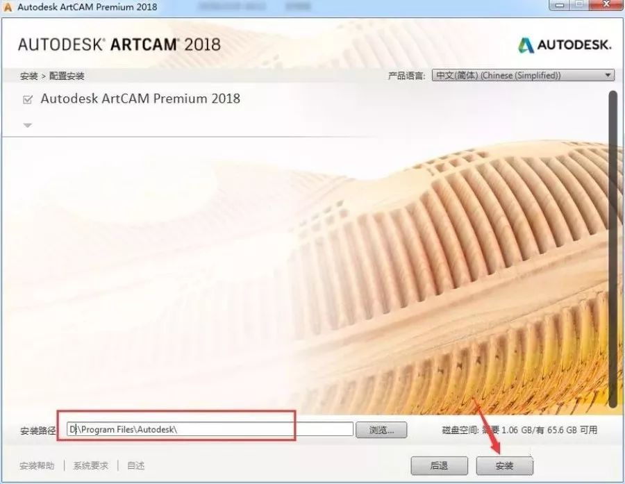 ArtCAM 2018 下载链接资源及安装教程-6