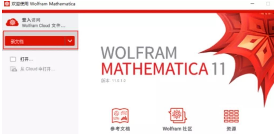 Mathematica 11.2 下载链接资源及安装教程-16