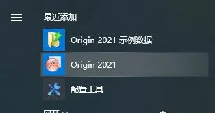 Origin 2021 下载链接资源及安装教程-14