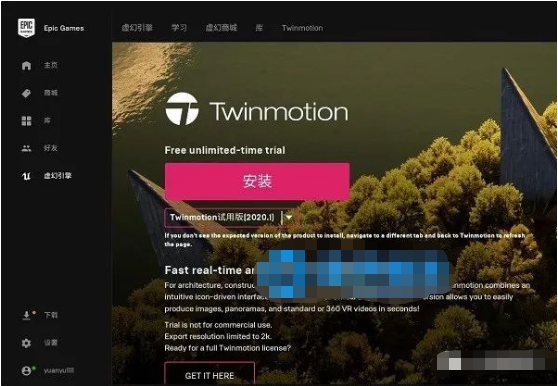 Twinmotion 2020 下载链接资源及安装教程-6