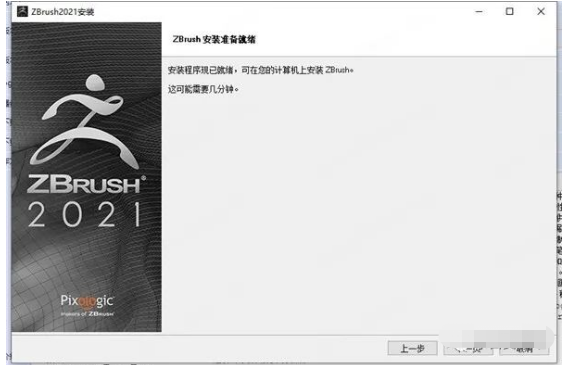 ZBrush 2021 下载链接资源及安装教程-7