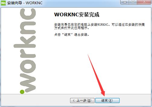 WorkNC 2020 下载链接资源及安装教程-15