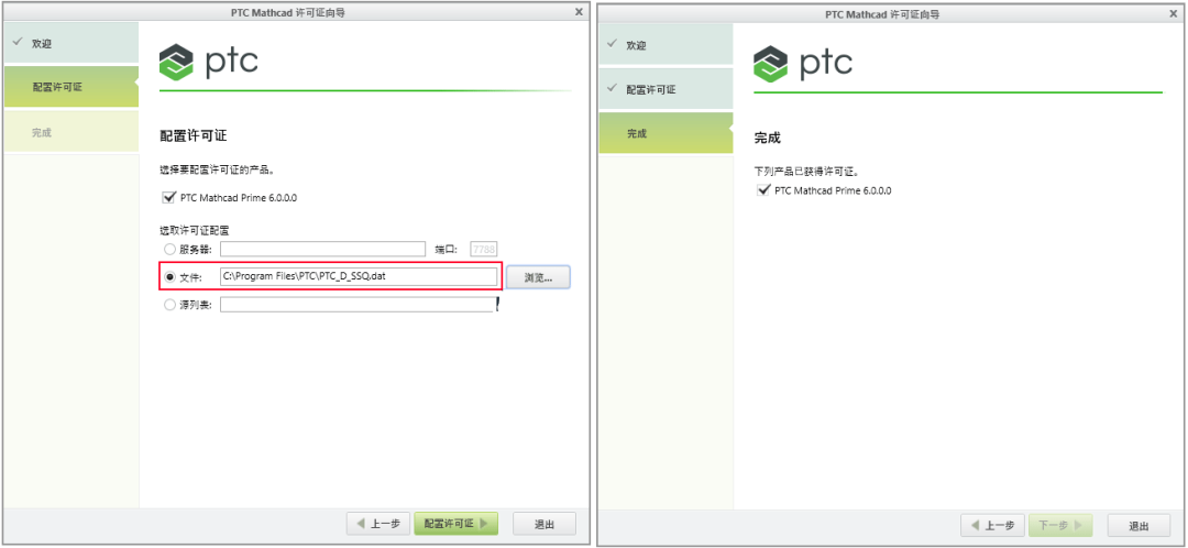 MathCAD Prime 6.0 下载链接资源及安装教程-14