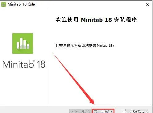 Minitab 18 下载链接资源及安装教程-5