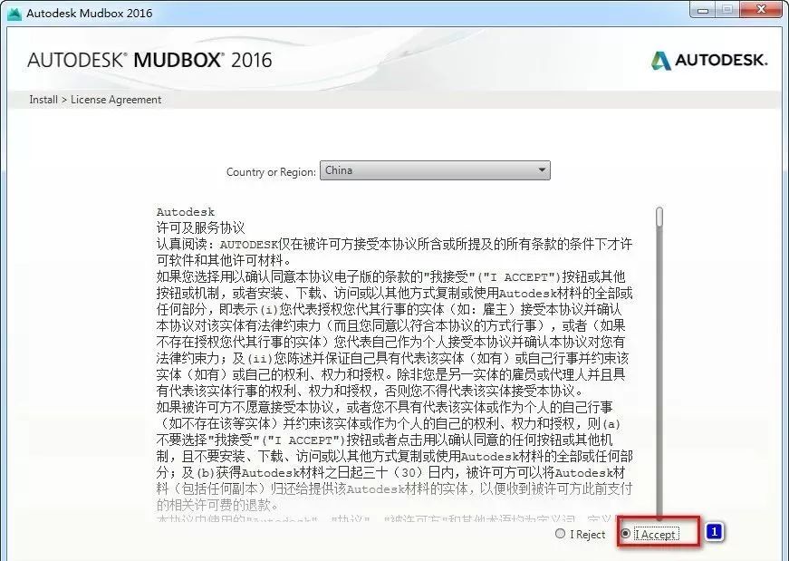 Mudbox 2016 下载链接资源及安装教程-4