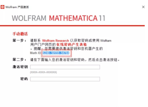 Mathematica 11.2 下载链接资源及安装教程-11