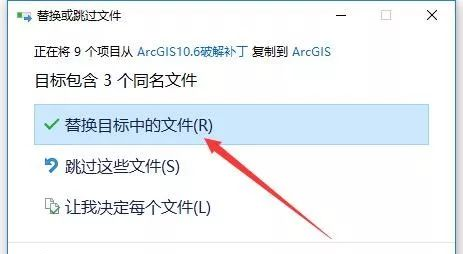 ArcGIS 10.6 下载链接资源及安装教程-31