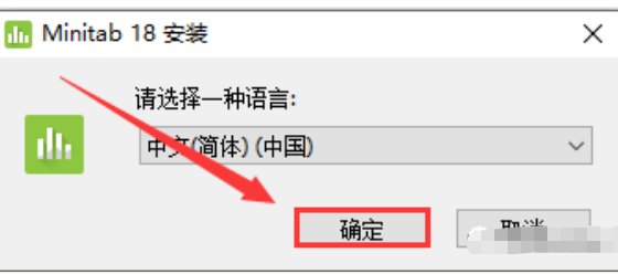 Minitab 18 下载链接资源及安装教程-4