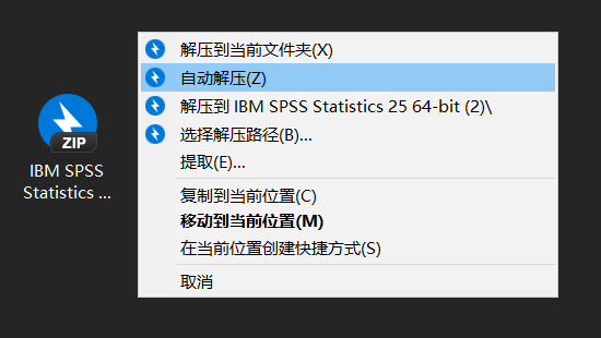 IBM SPSS 25 科学统计软件 下载链接资源及安装教程-1