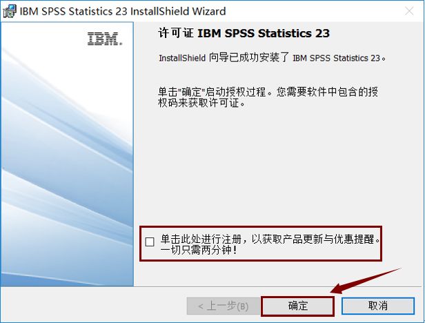 IBM SPSS 23 科学统计软件 下载链接资源及安装教程-16