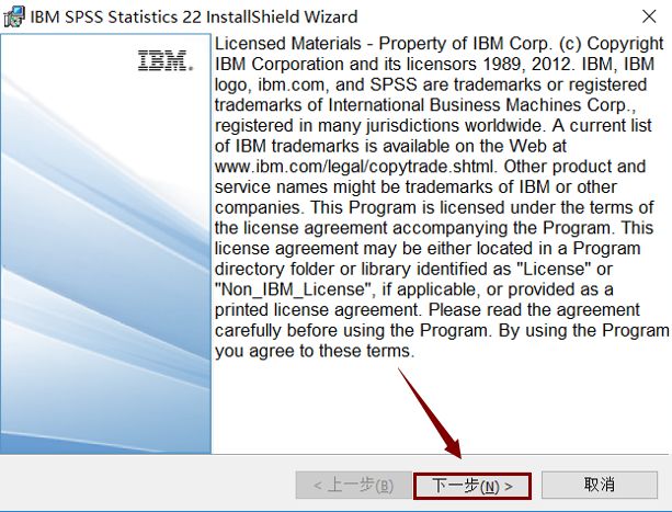 IBM SPSS 22 科学统计软件 下载链接资源及安装教程-4