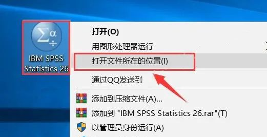 IBM SPSS 26 科学统计软件 下载链接资源及安装教程-20