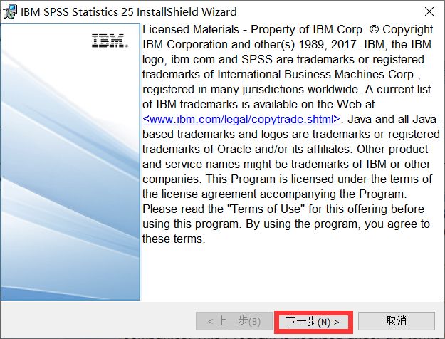 IBM SPSS 25 科学统计软件 下载链接资源及安装教程-3