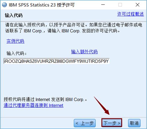 IBM SPSS 23 科学统计软件 下载链接资源及安装教程-18