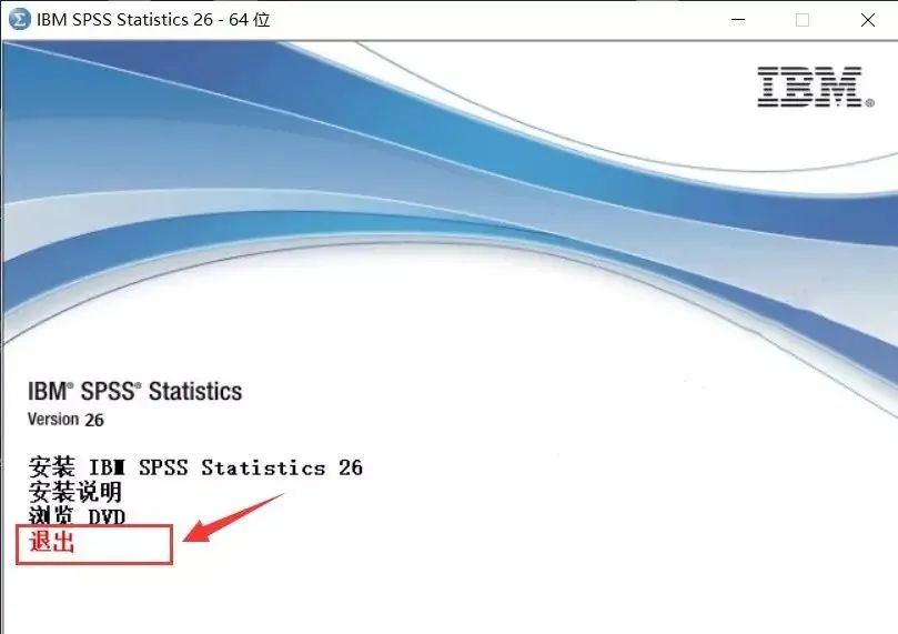 IBM SPSS 26 科学统计软件 下载链接资源及安装教程-16