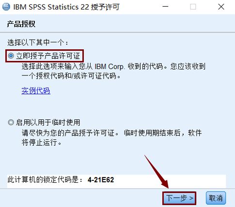 IBM SPSS 22 科学统计软件 下载链接资源及安装教程-16