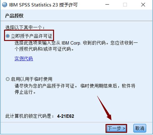IBM SPSS 23 科学统计软件 下载链接资源及安装教程-17