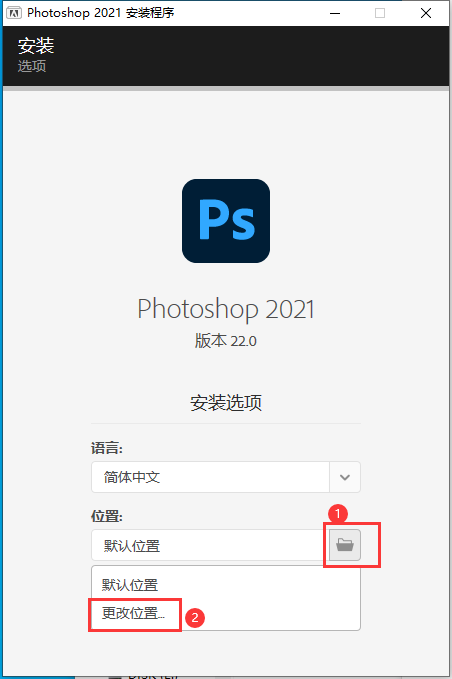 PS2021（Photoshop）软件下载及安装教程-4